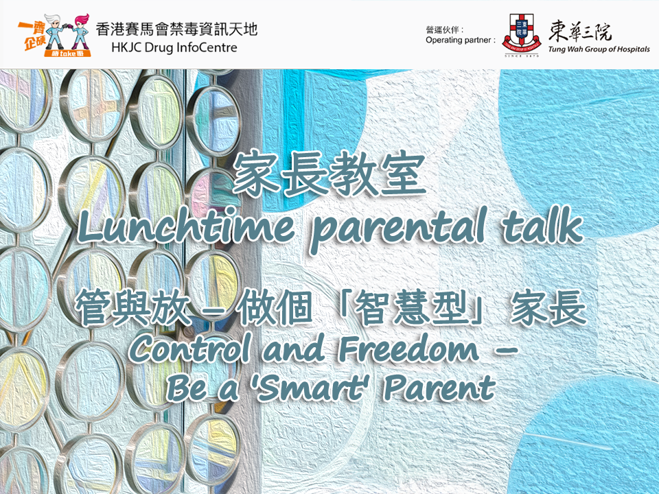 Lunchtime parental talk - Control and Freedom – Be a 'Smart' Parent